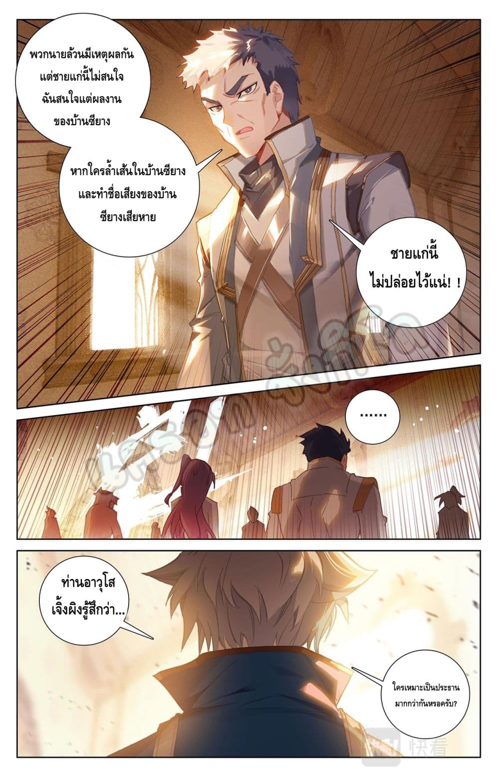 หน้า 2