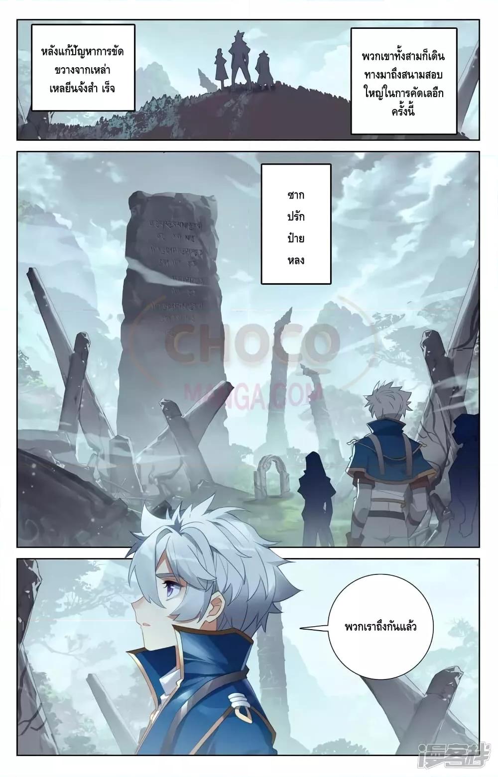 หน้า 2