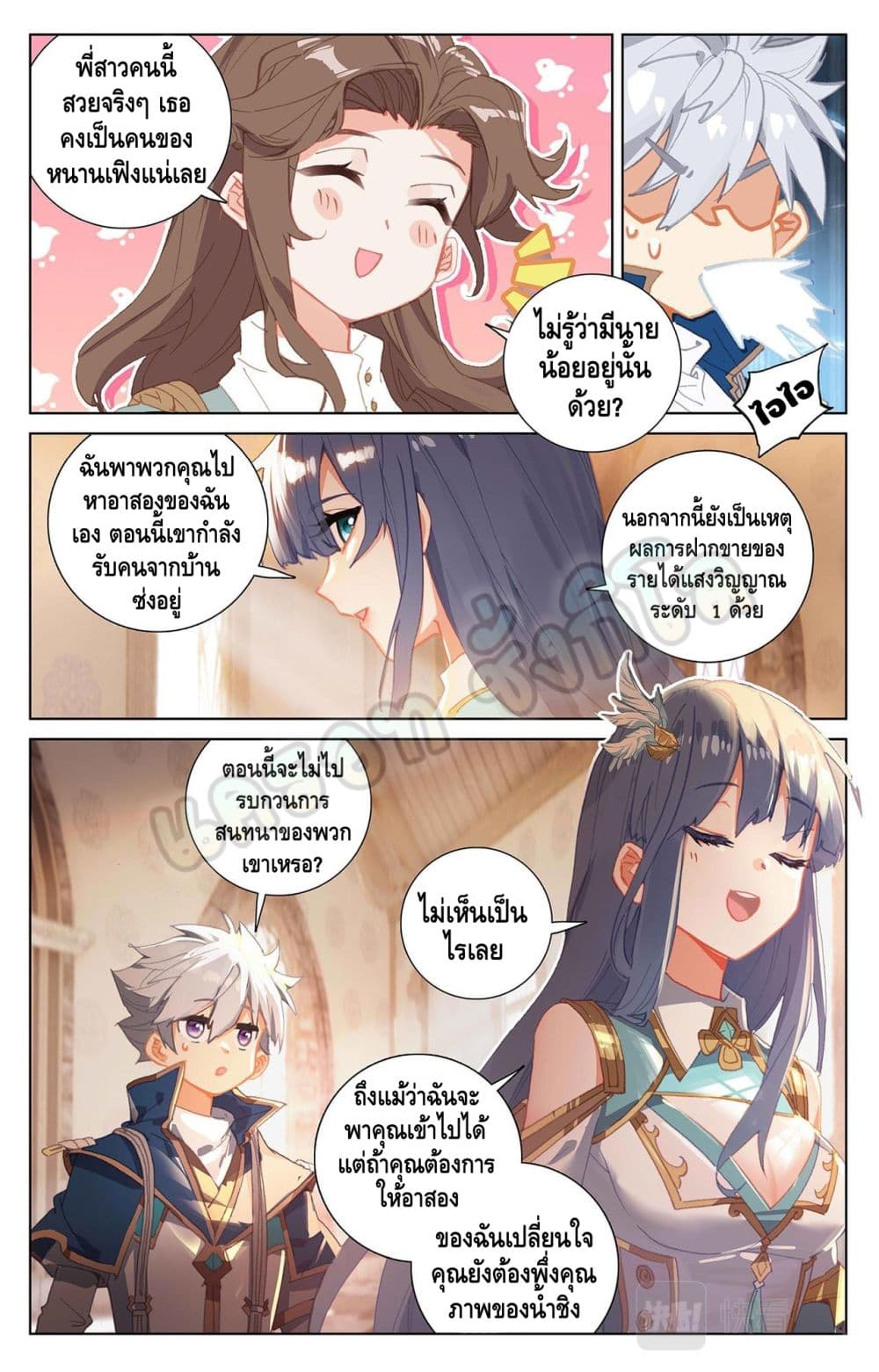 หน้า 2