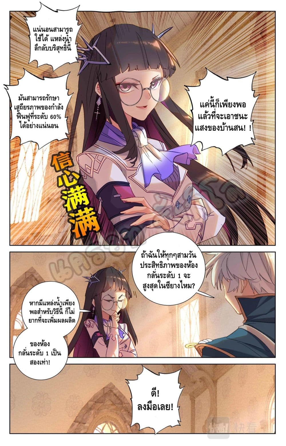หน้า 3