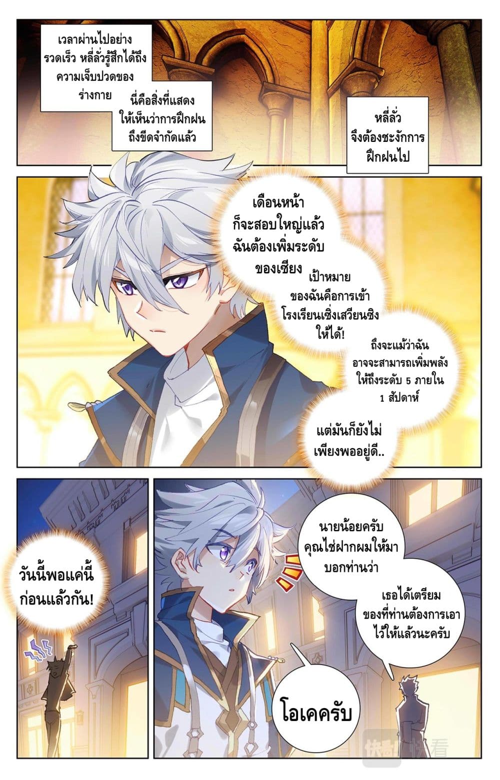 หน้า 5