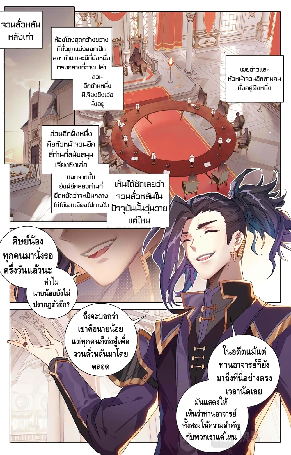 หน้า 6