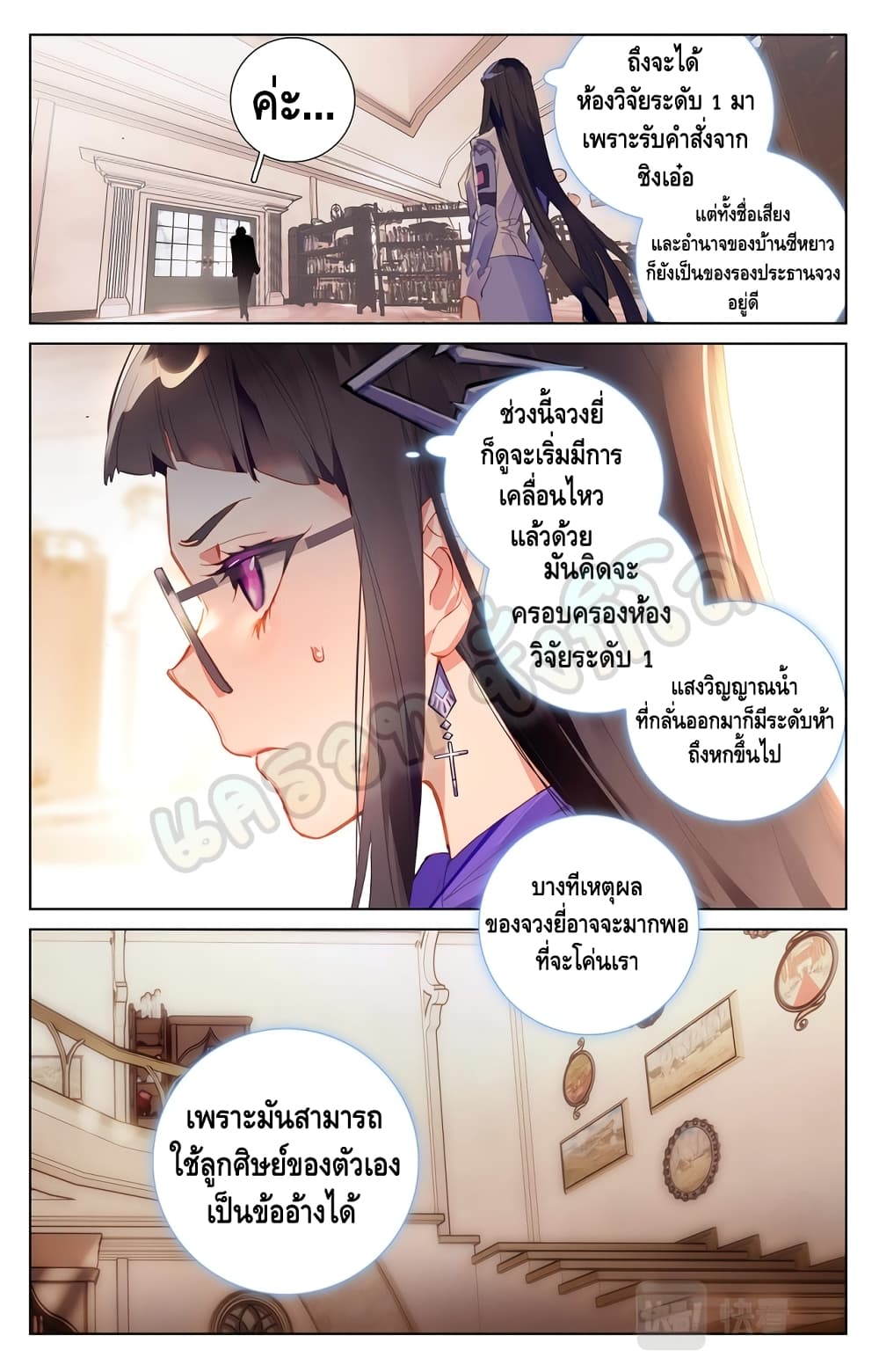 หน้า 6