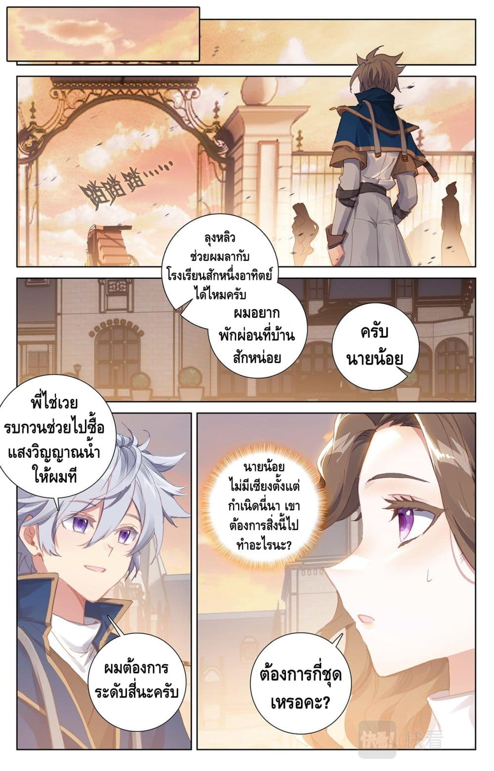 หน้า 7