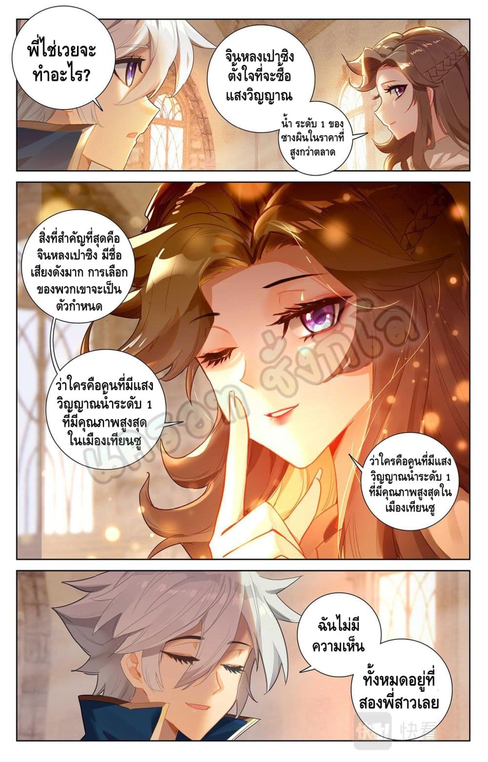 หน้า 7