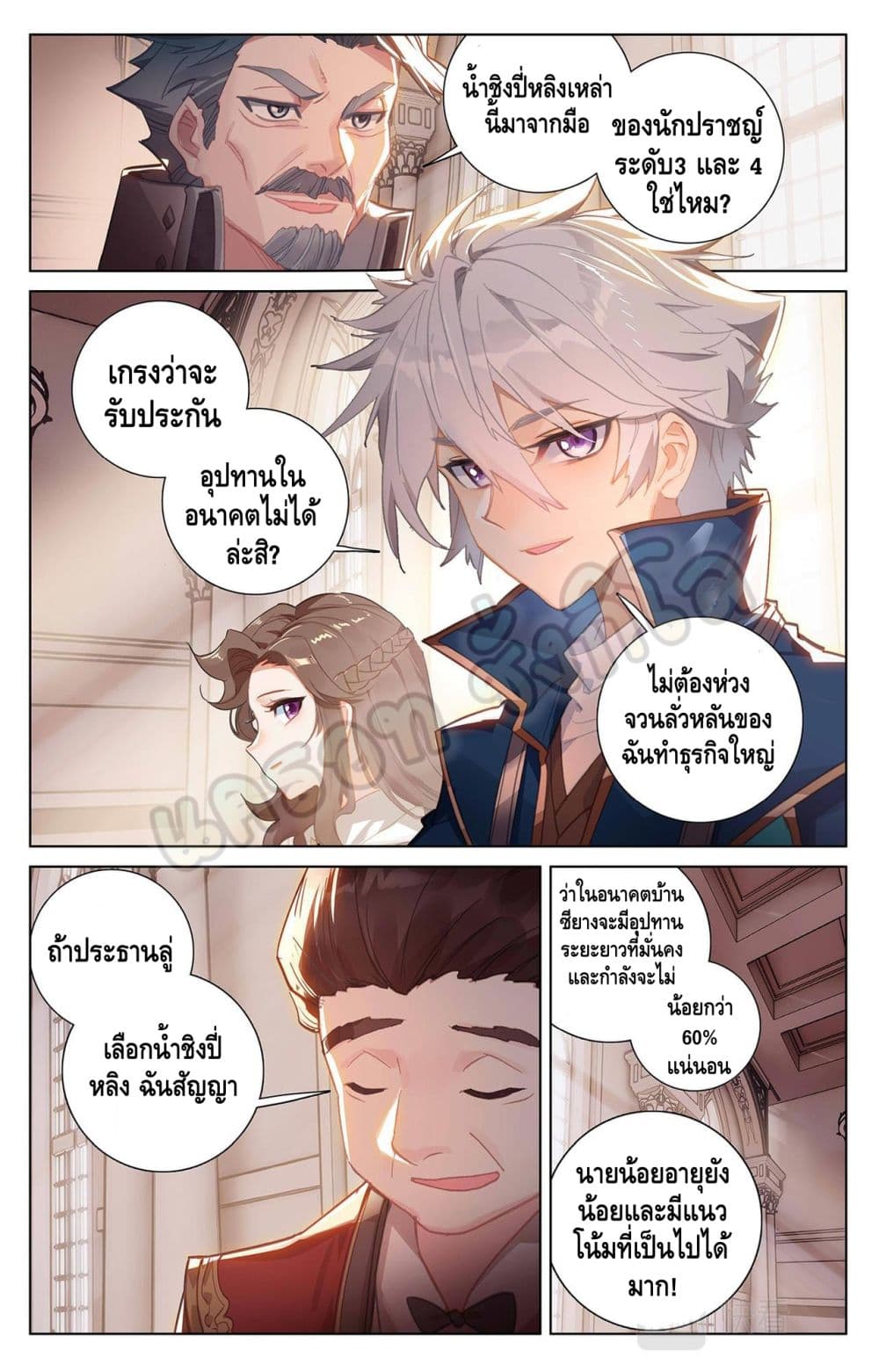 หน้า 7