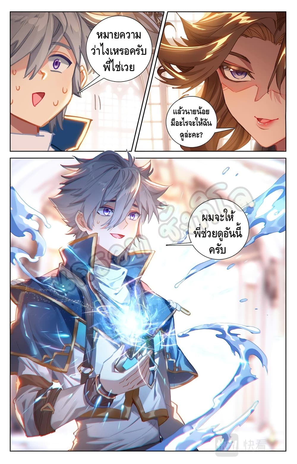 หน้า 7