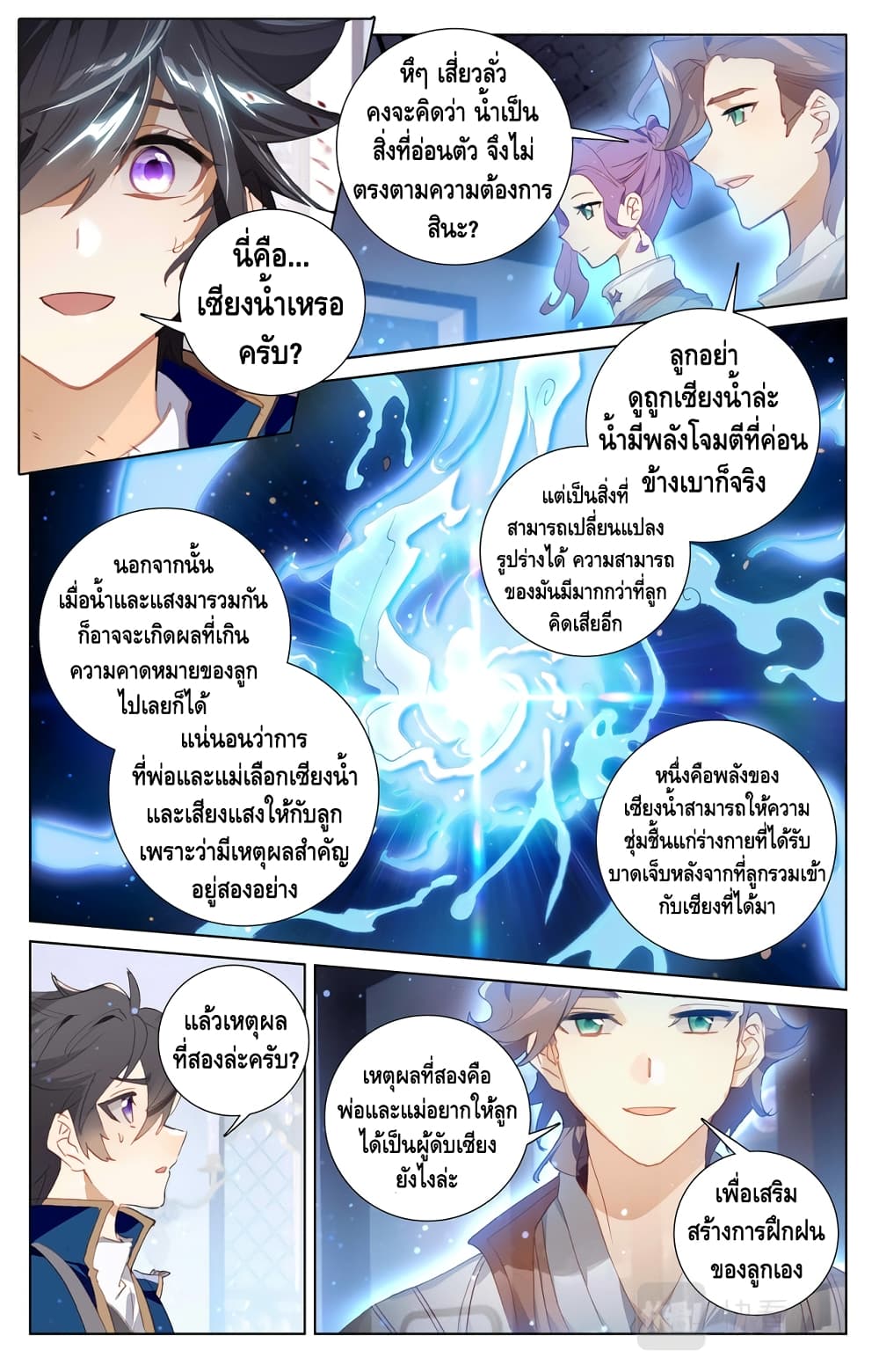 หน้า 7