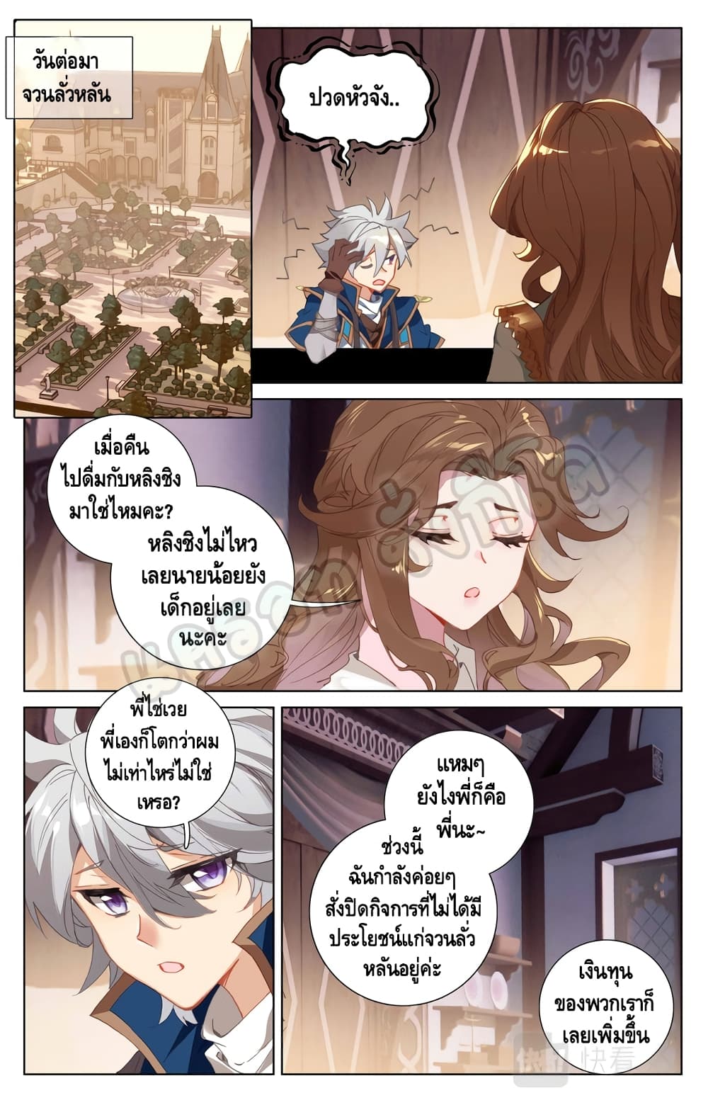 หน้า 8