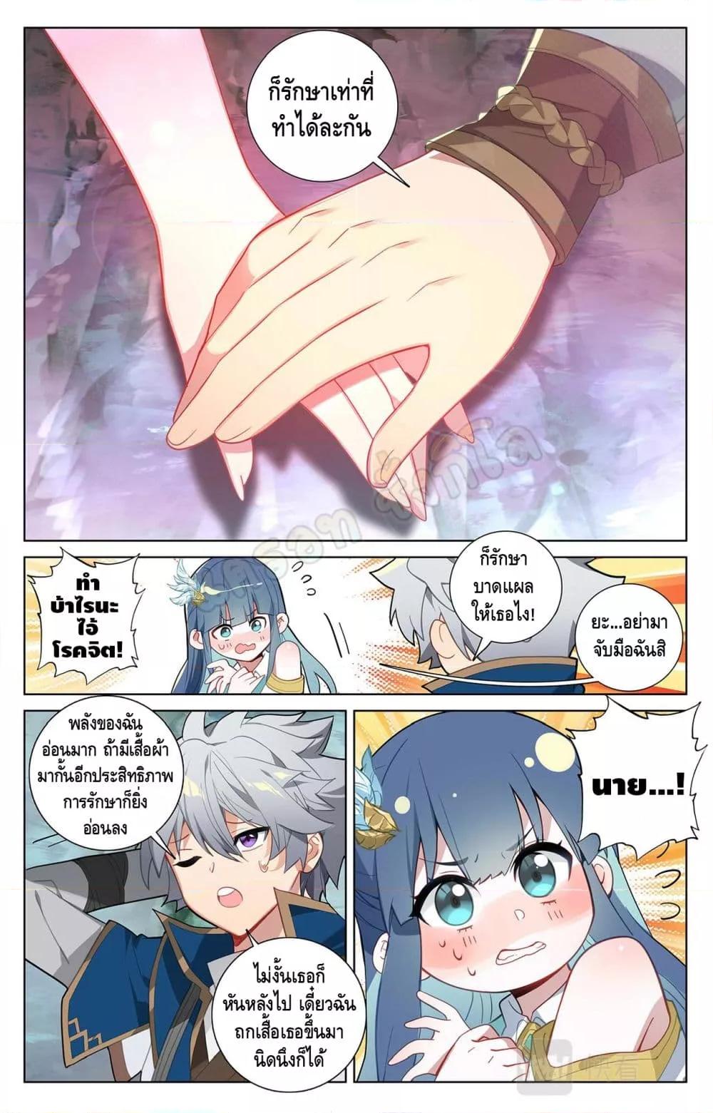 หน้า 8