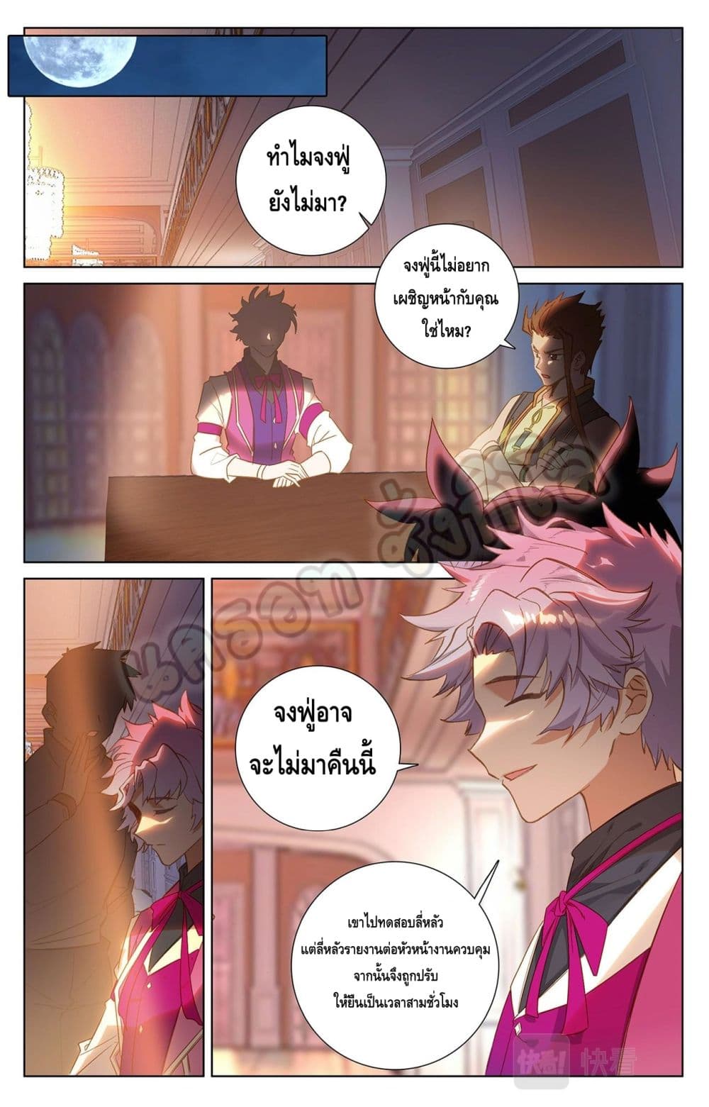 หน้า 8