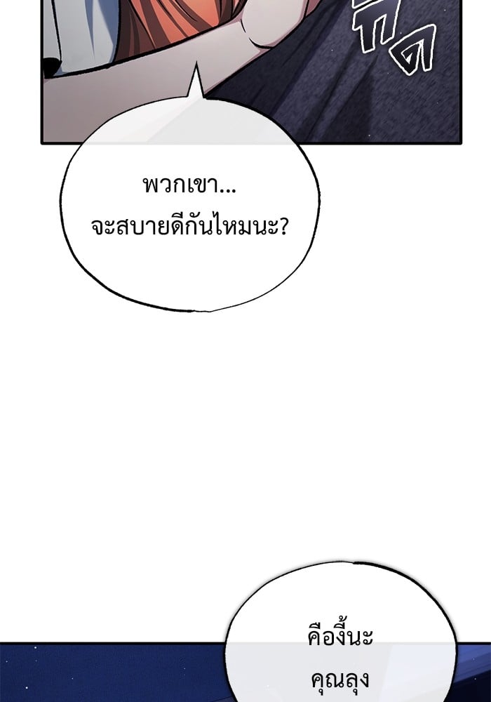 หน้า 142