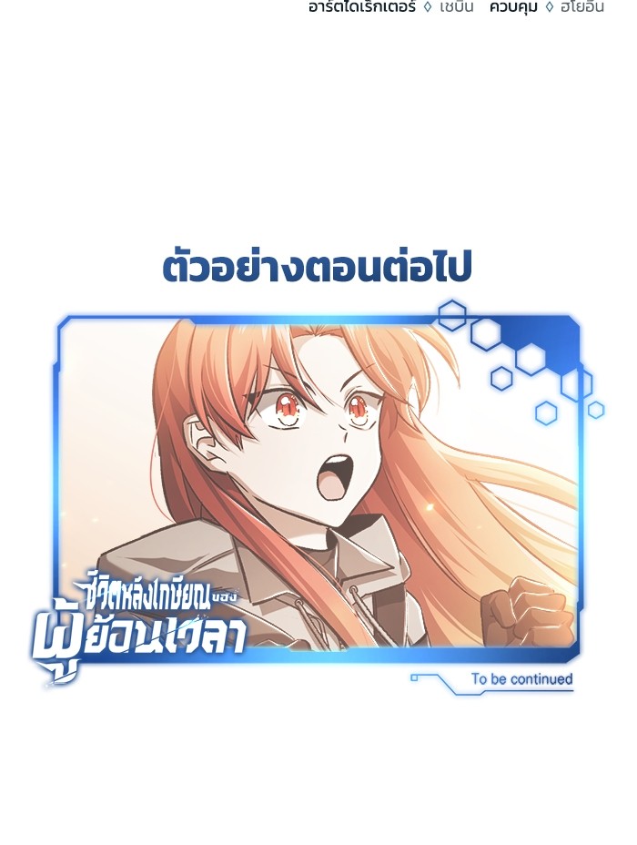 หน้า 143