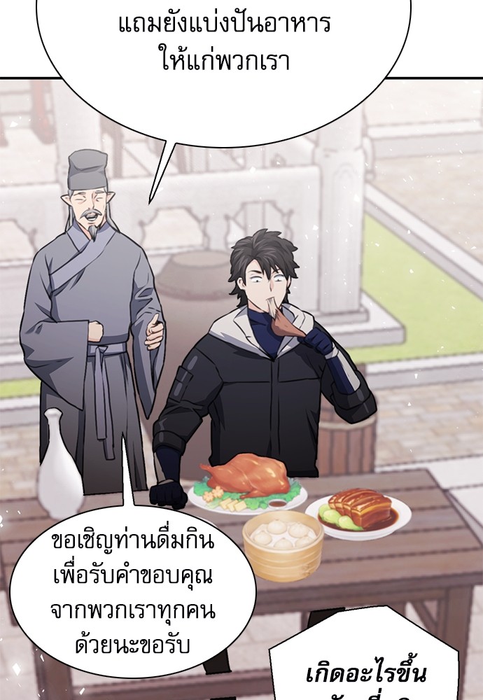 หน้า 144