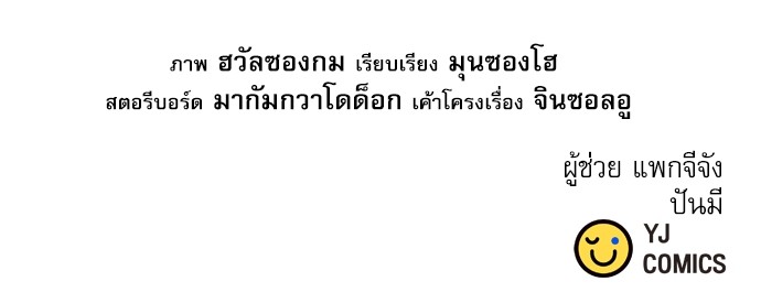หน้า 179