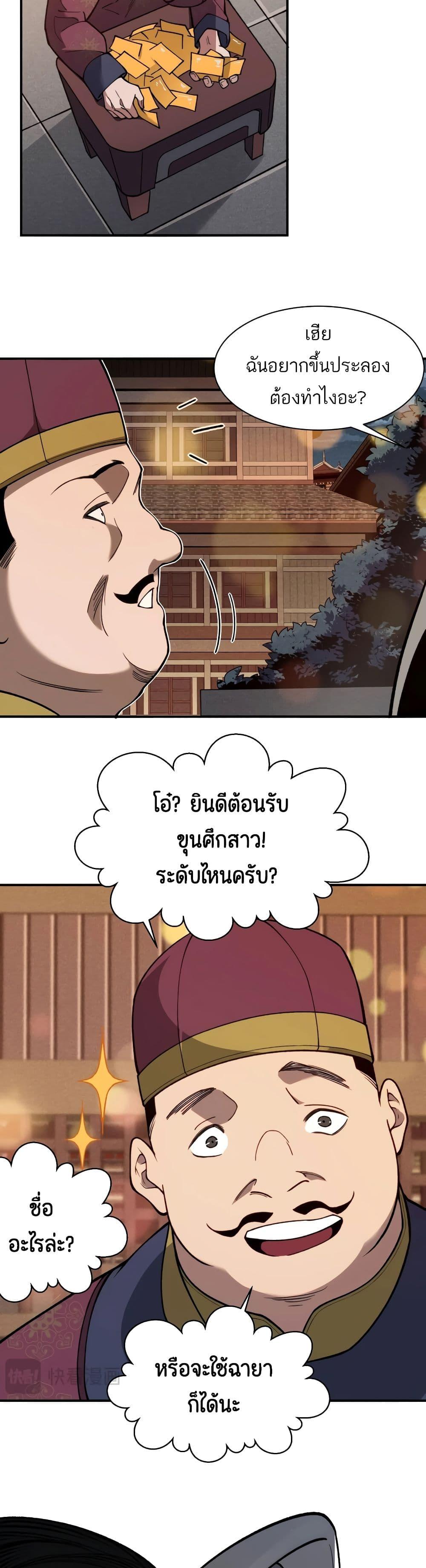 หน้า 38