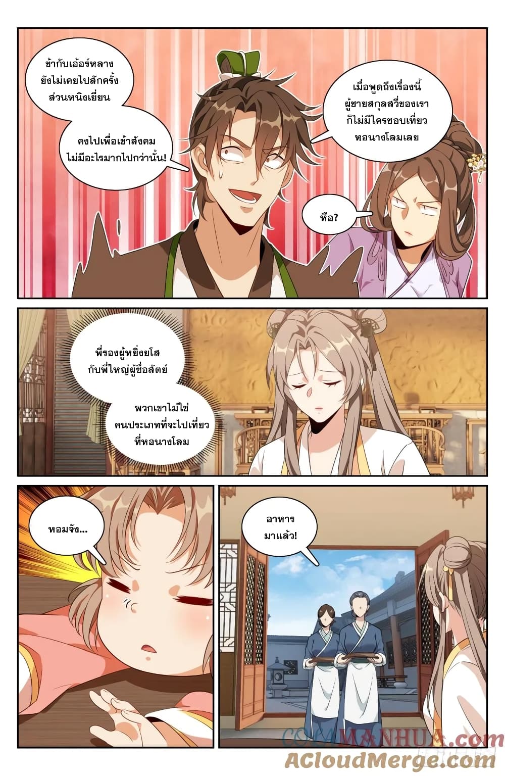 หน้า 11