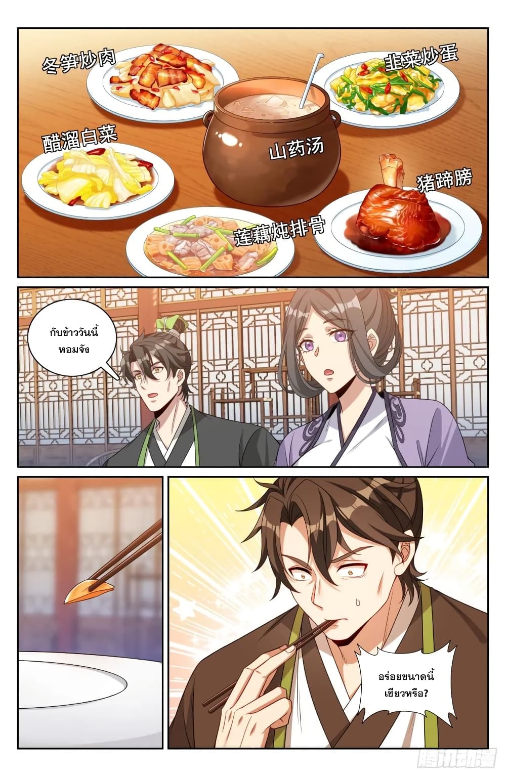 หน้า 12