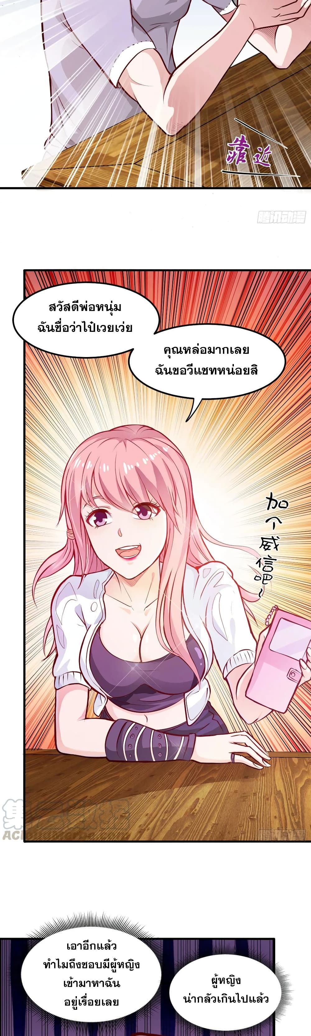 หน้า 14