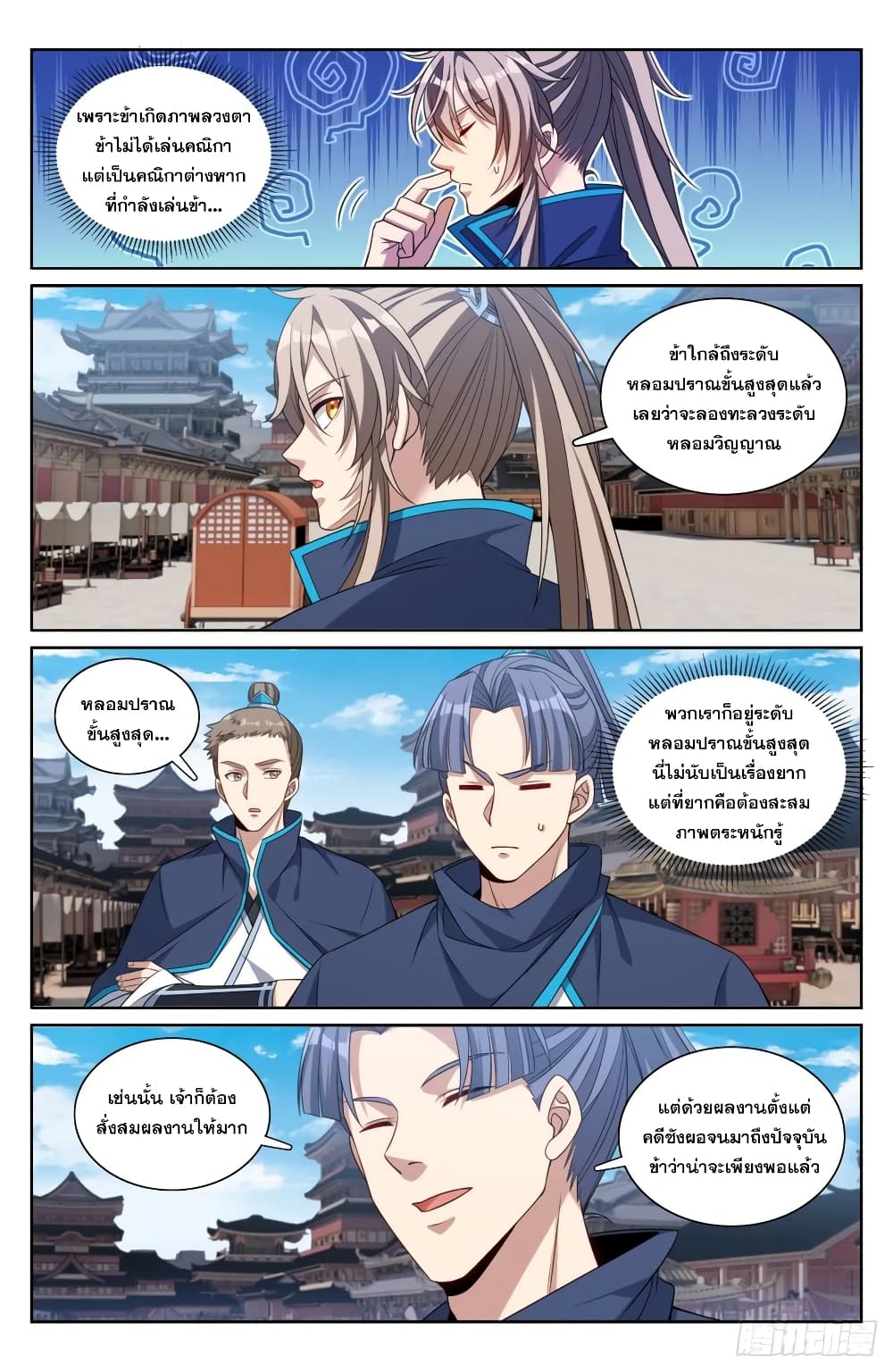 หน้า 16