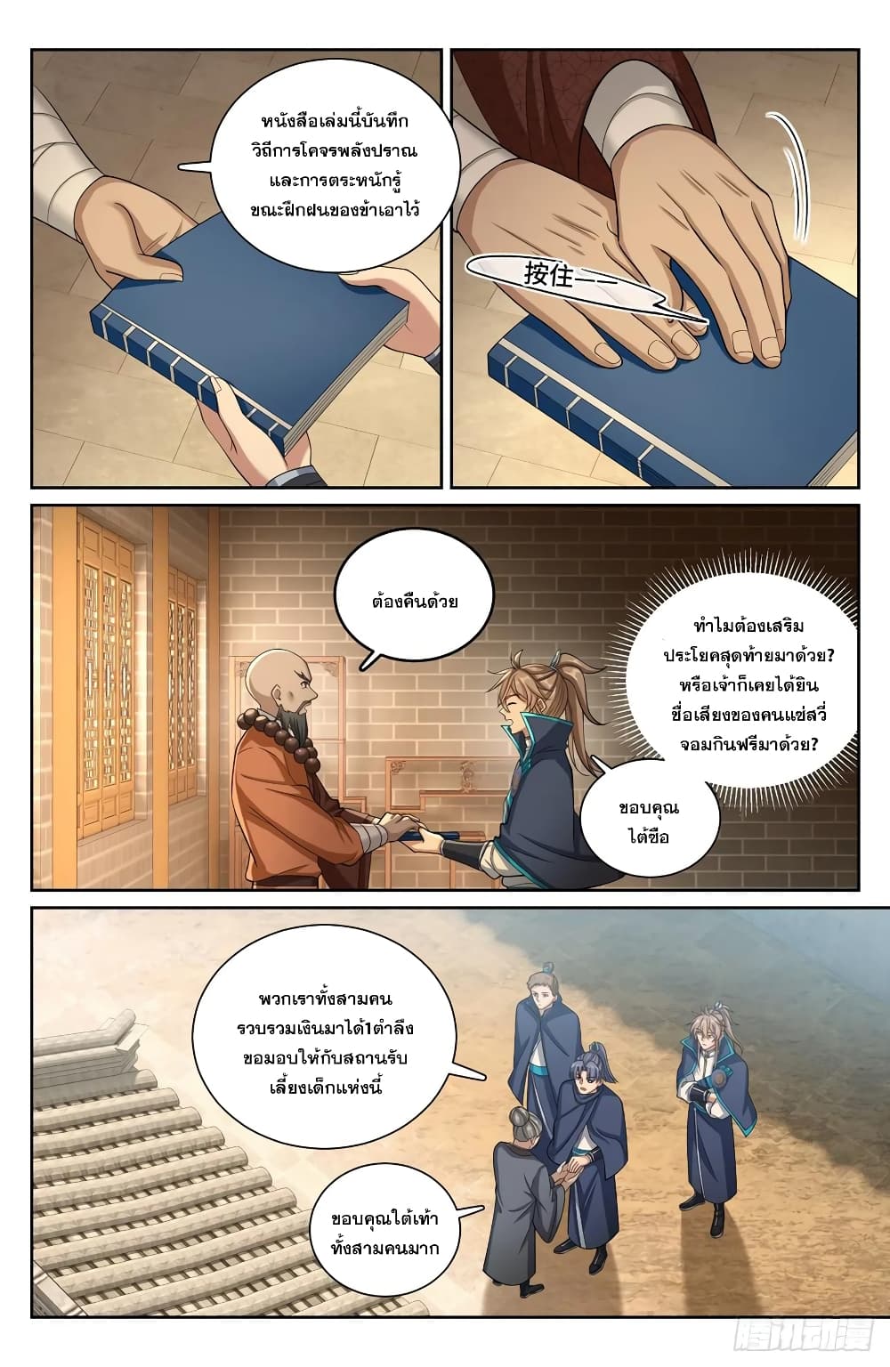 หน้า 16