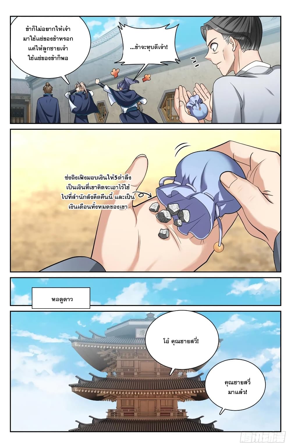 หน้า 18