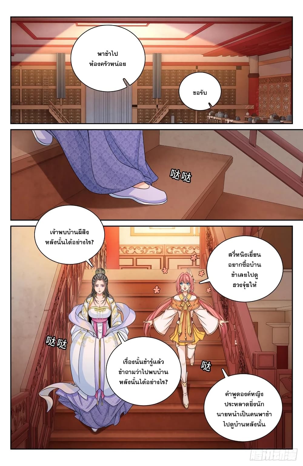 หน้า 20