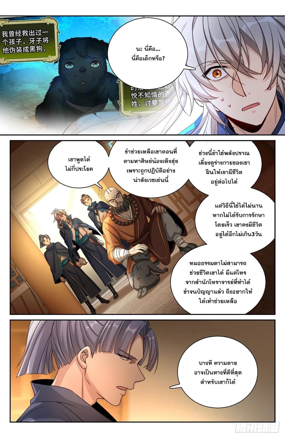 หน้า 6