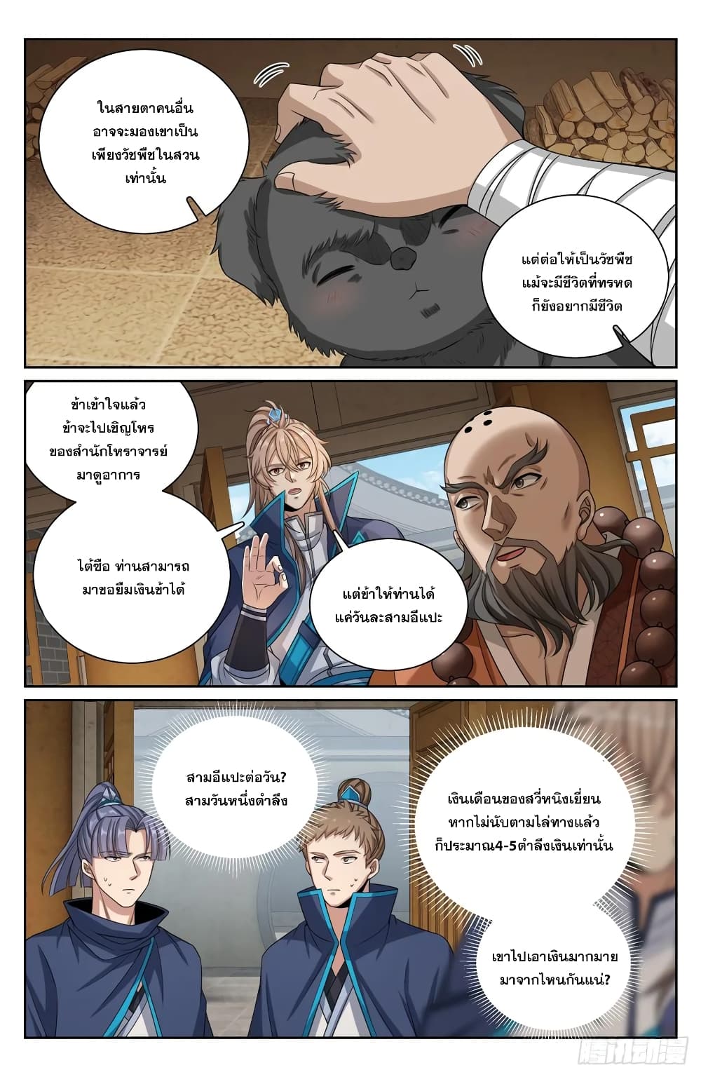 หน้า 8