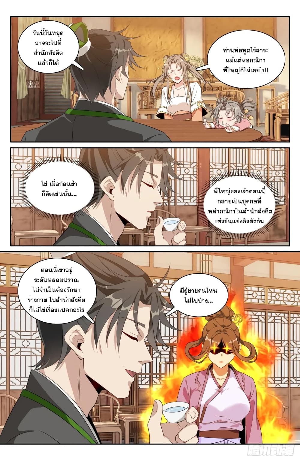 หน้า 10