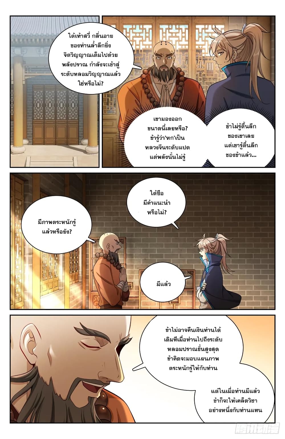 หน้า 10
