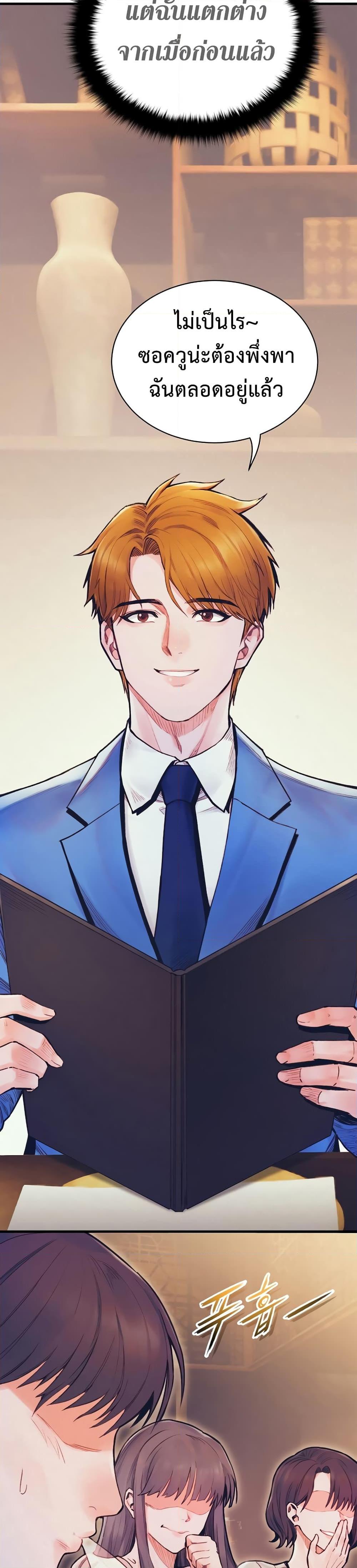 หน้า 29