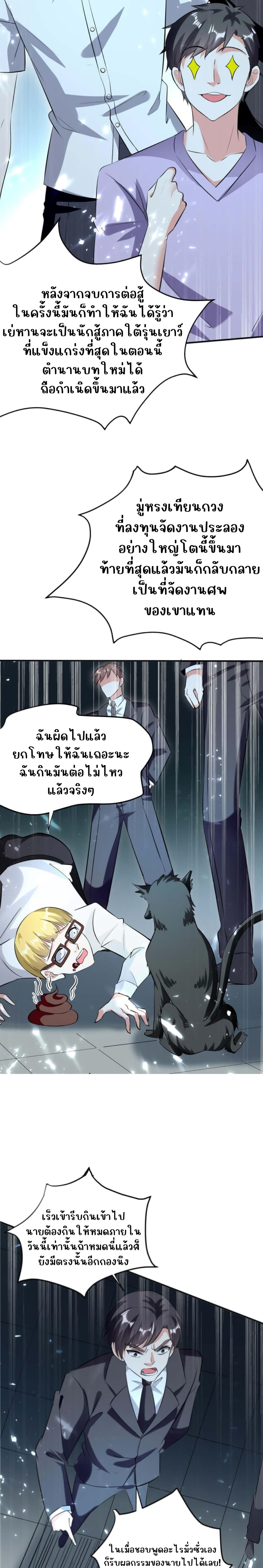หน้า 2