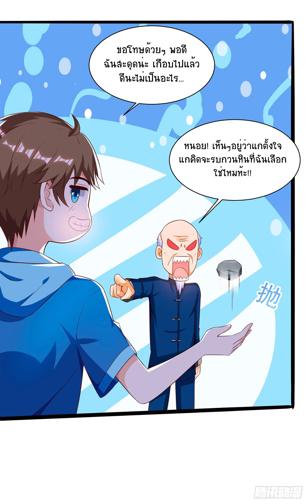 หน้า 14