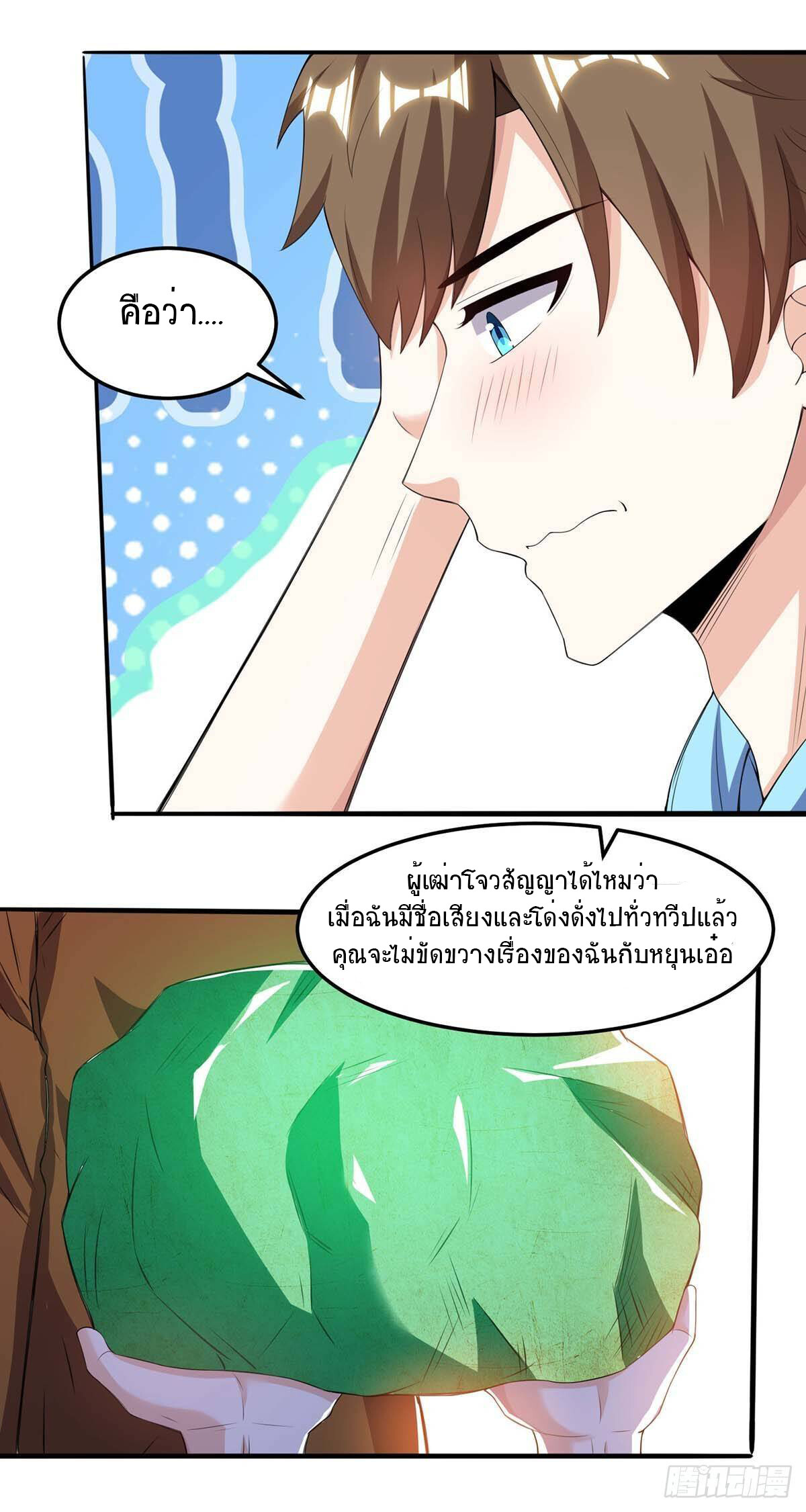 หน้า 14