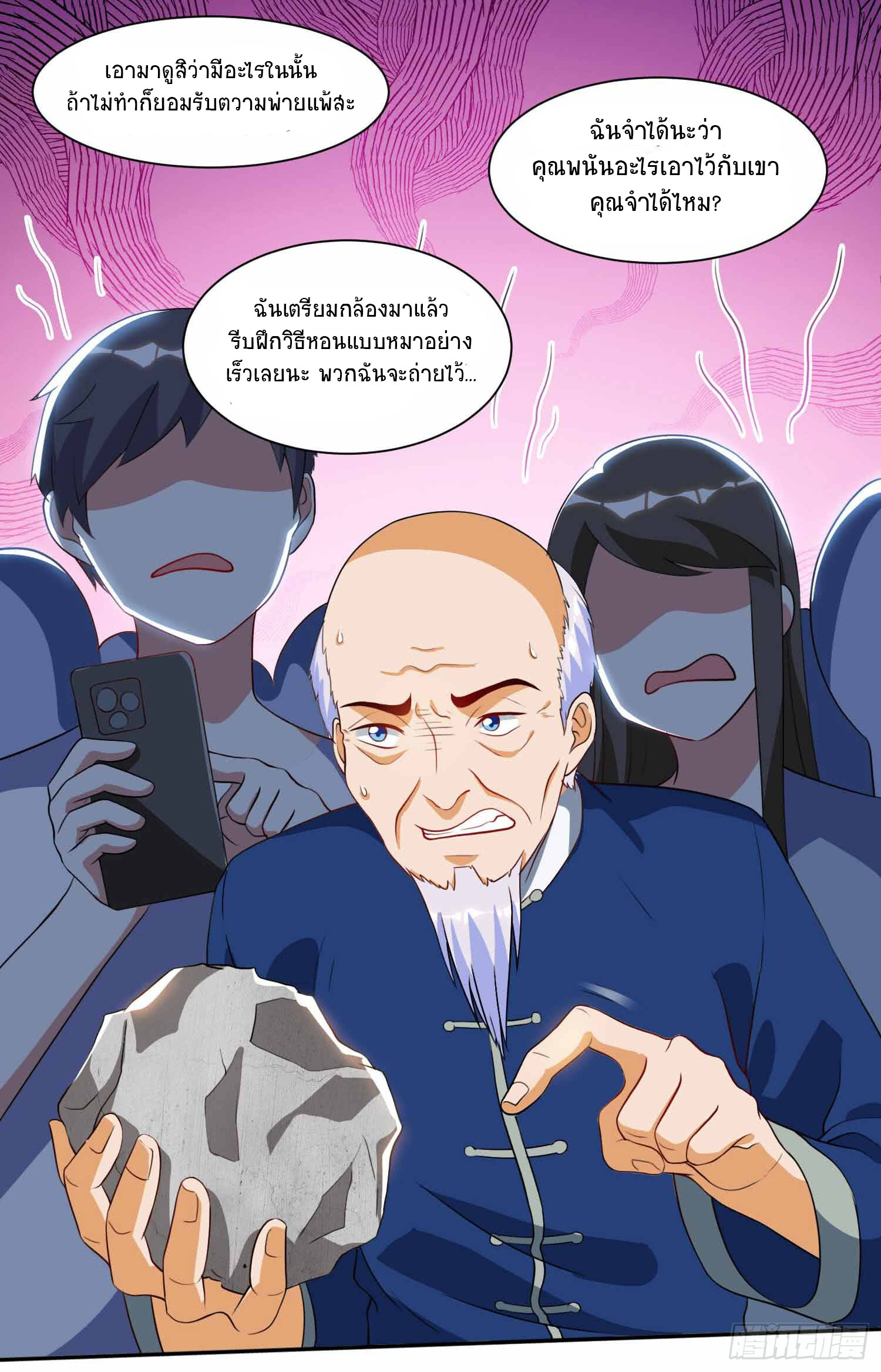 หน้า 14