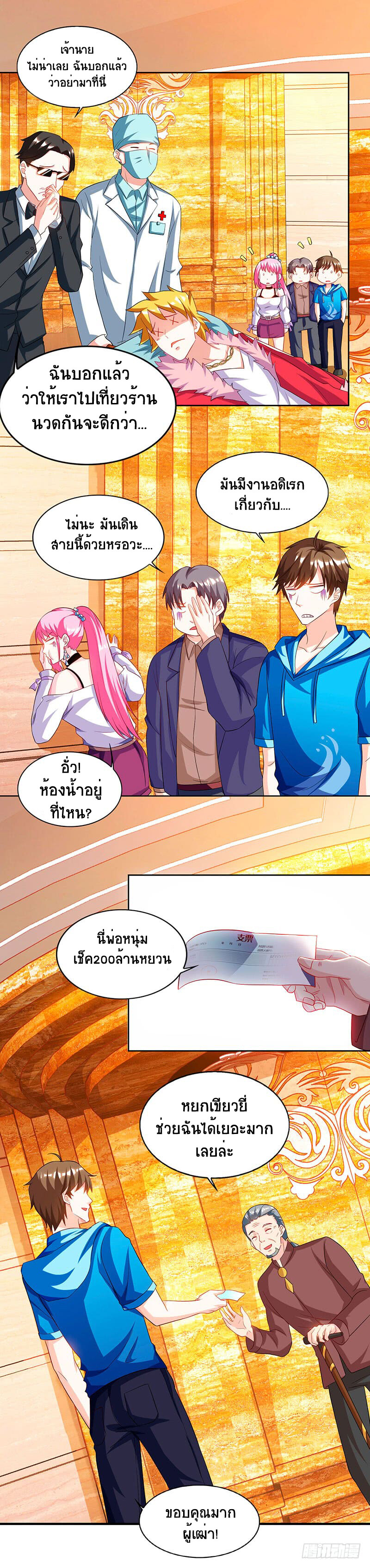หน้า 2