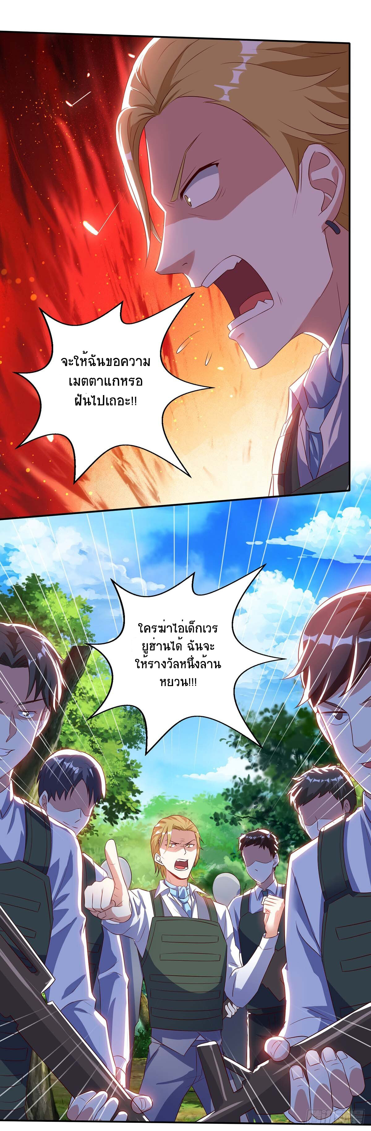 หน้า 2