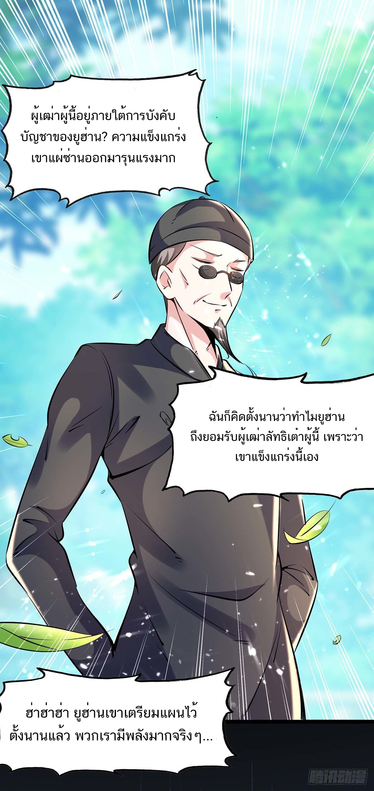 หน้า 2
