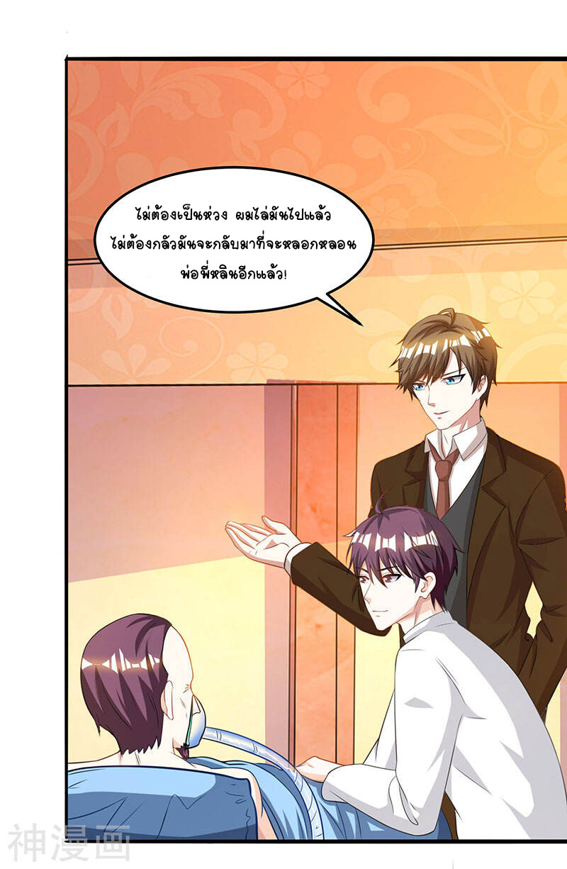 หน้า 2