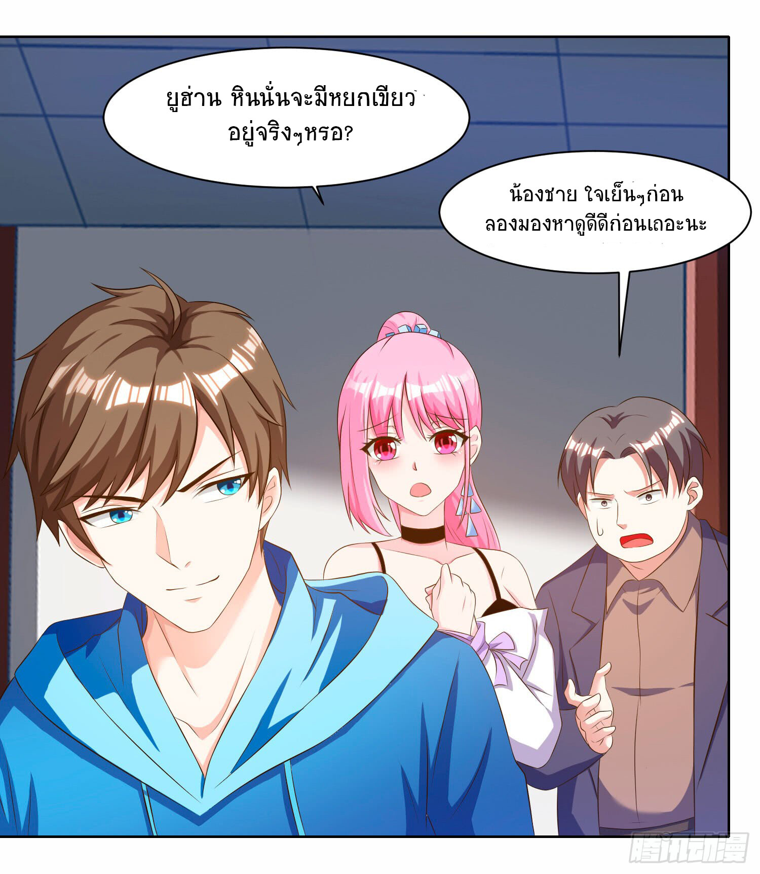 หน้า 2