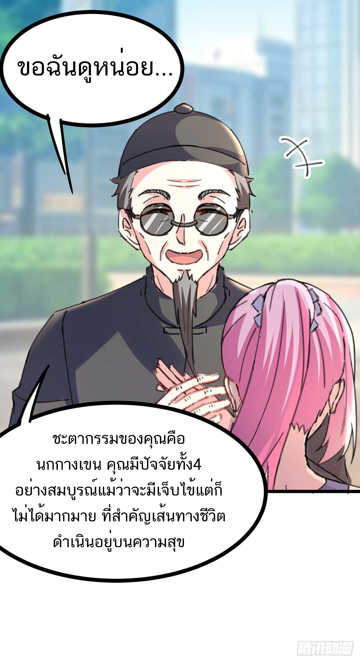 หน้า 24