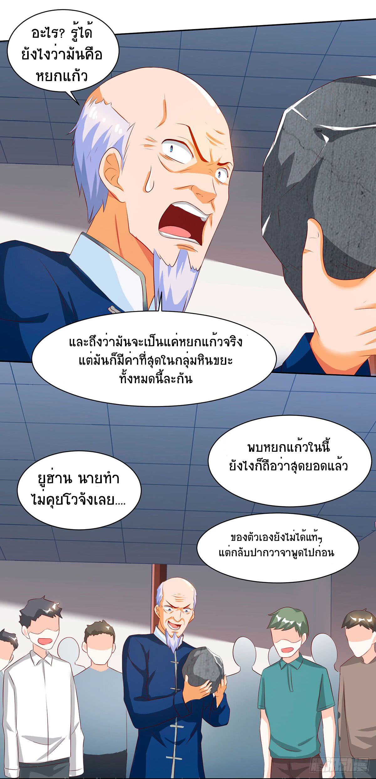 หน้า 24