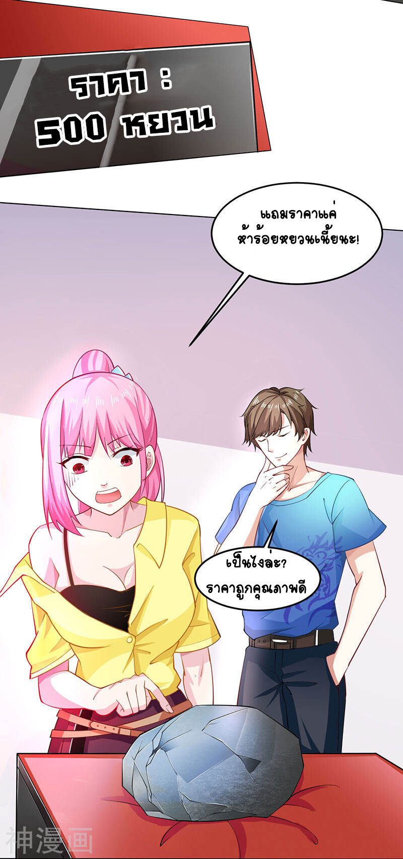 หน้า 25