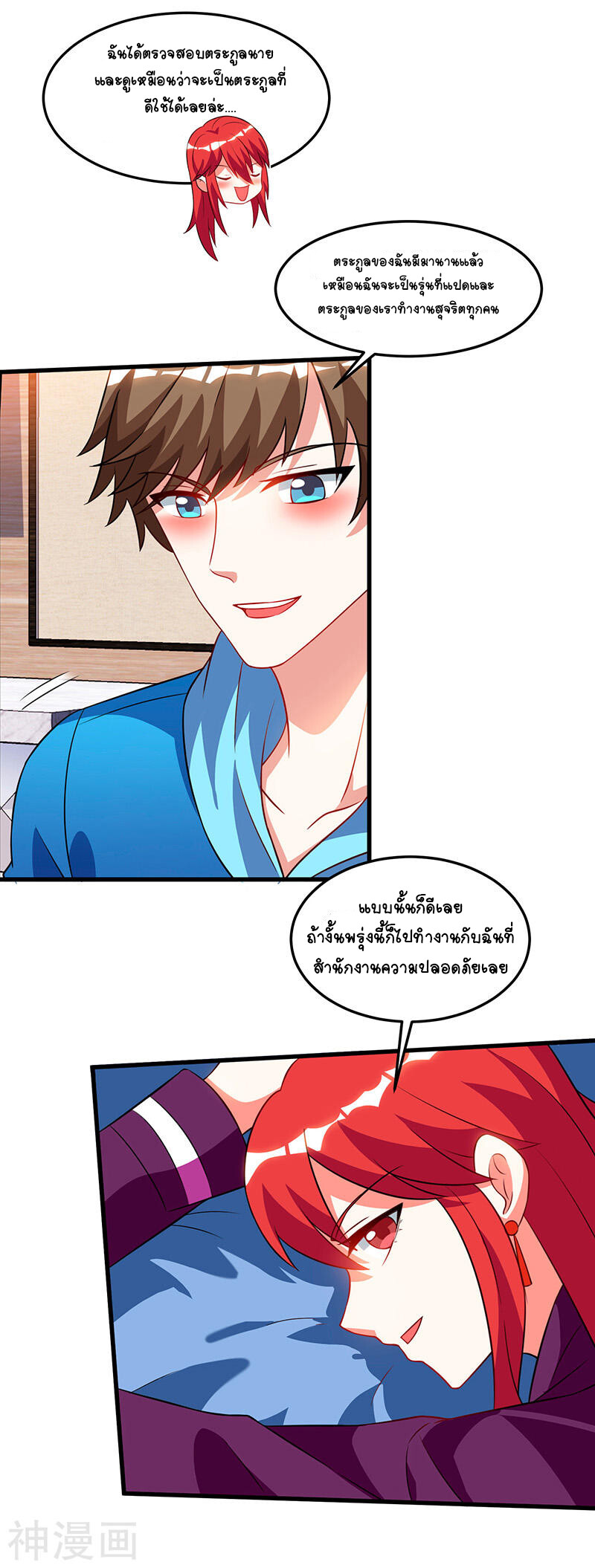 หน้า 3