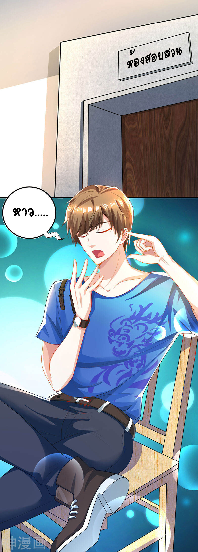 หน้า 6