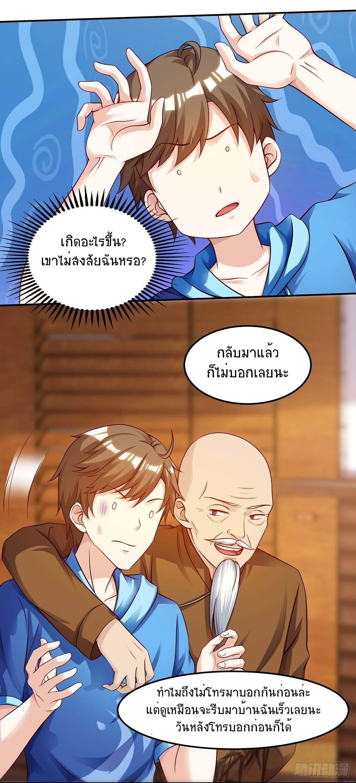 หน้า 7