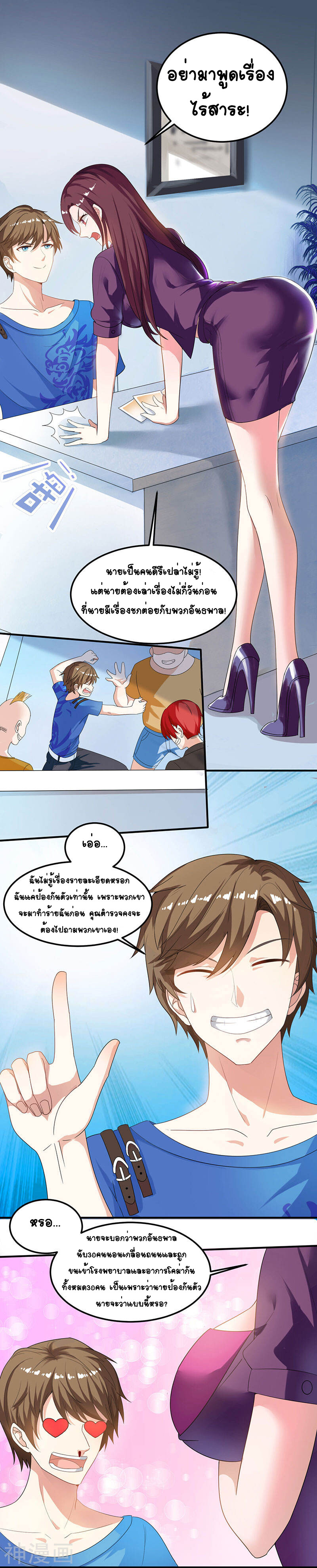 หน้า 8