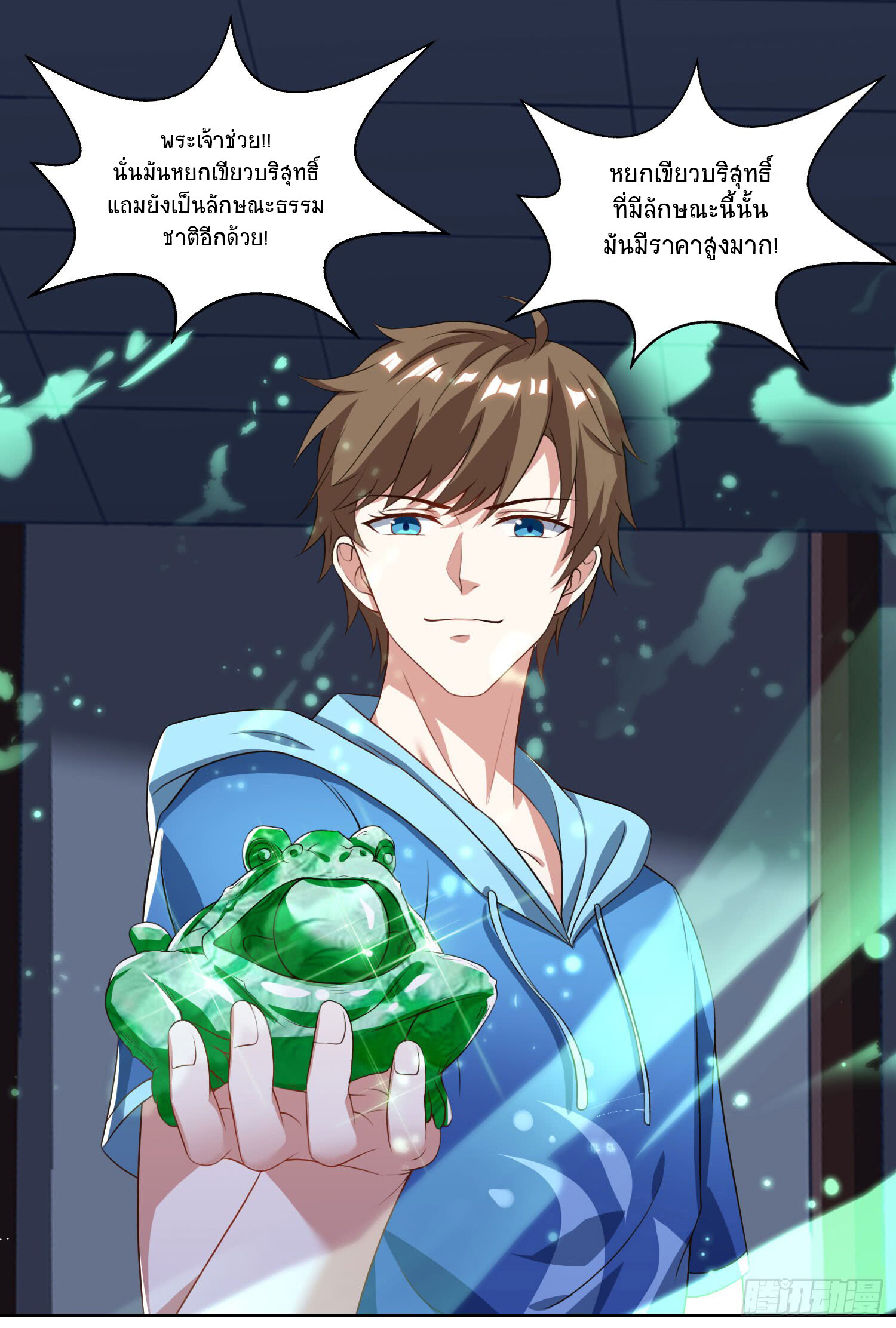 หน้า 8