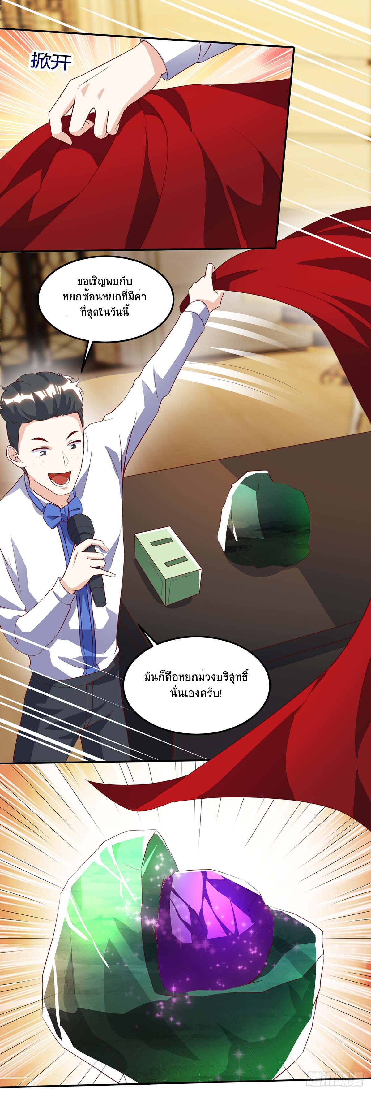 หน้า 8